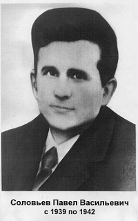 Павел Васильевич Соловьев