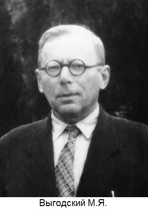 Подсыпанин Владимир Дмитриевич